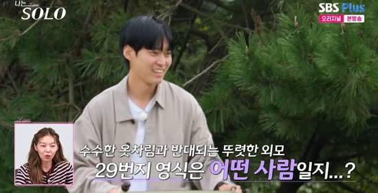 SBS Plus·ENA '나는 SOLO'