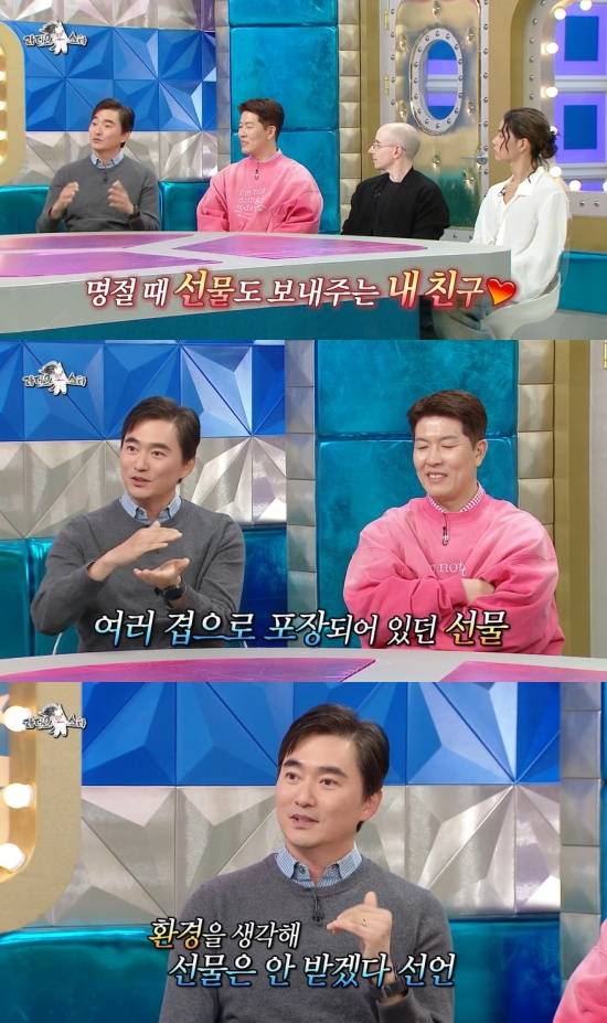 '라스' 방송 캡처