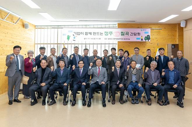 칠곡군, 정주 여건 강화 현장간담회 [칠곡군 제공. 재판매 및 DB 금지]