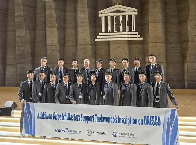 유네스코 본부 찾아간 국기원의 해외 파견 사범들 [국기원 제공. 재배포 및 DB 금지]