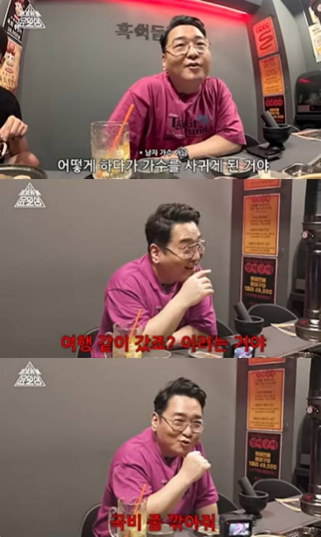 사진 = 유튜브 채널 '프로듀썰 윤일상' 캡처