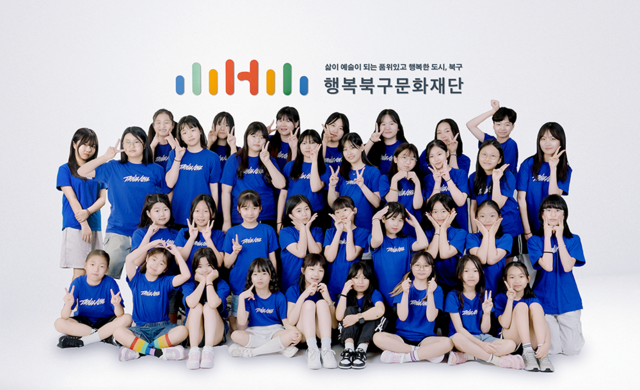 지난 5월 창단한 '꿈의 무용단 대구 북구' 단체 사진. 행복북구문화재단 제공