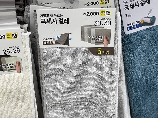 가성비 좋고 건조가 빠른 극세사 걸레