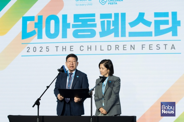 정갑영 유니세프 한국위원회 회장과 조미진 유니세프 한국위원회 사무총장이 '2025 더아동 페스타' 매니페스토 선언을 하고 있다. ⓒ유니세프 한국위원회