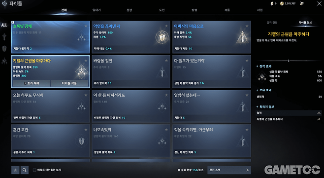 지켈의 근원을 마주하다 타이틀. (사진= 서동규 객원기자)