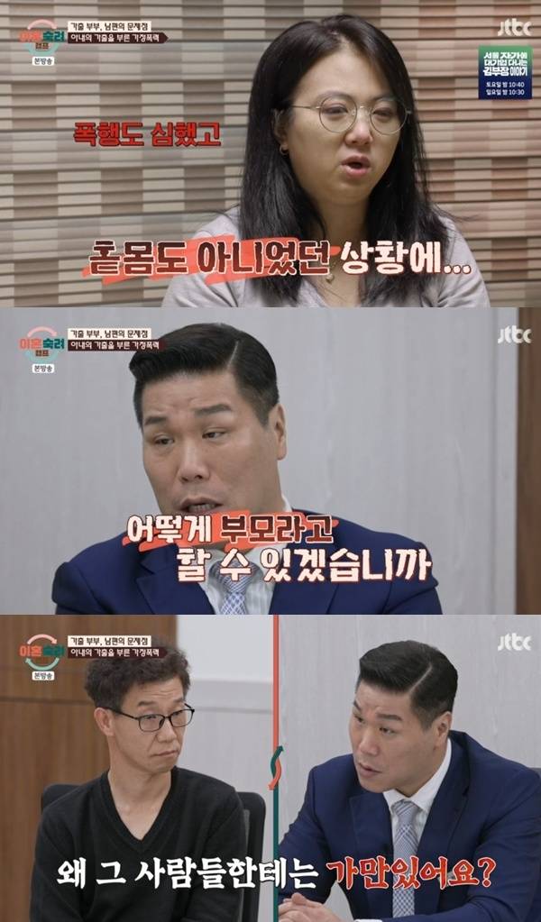 JTBC '이혼숙려캠프'