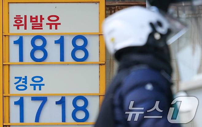 서울 휘발유 가격이 9개월여 만에 1800원대를 넘어선 18일 오후 서울 시내 주유소에 유가 정보가 표시돼 있다. 2025.11.18/뉴스1 ⓒ News1 안은나 기자