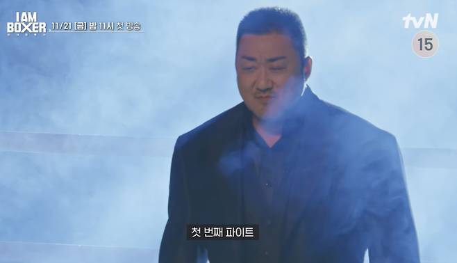 '아이엠복서' 마동석&nbsp;tvN&nbsp;