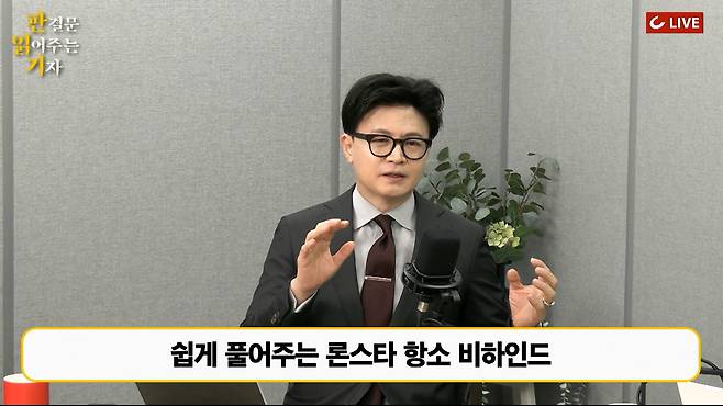 /조선일보 유튜브 '판결문 읽어주는 기자'