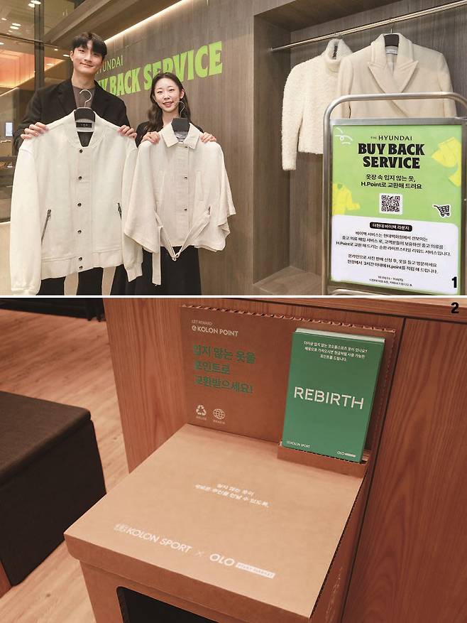 1 현대백화점은 지난 7월 중고 의류 보상 서비스 ‘더현대 바이백 서비스’를 출시했다. /사진 현대백화점 2 코오롱인더스트리FnC부문은 2022년부터 자사 브랜드 전용 중고 거래 플랫폼 ‘오엘오 릴레이 마켓’을 운영 중이다. 사진은 ‘코오롱스포츠’ 문정직영점에 설치된 중고 상품 수거함. /사진 코오롱인더스트리FnC부문