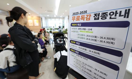 지난 9월 경기 수원시 한 소아과에 독감 예방접종 안내문이 게시돼 있다. 뉴스1