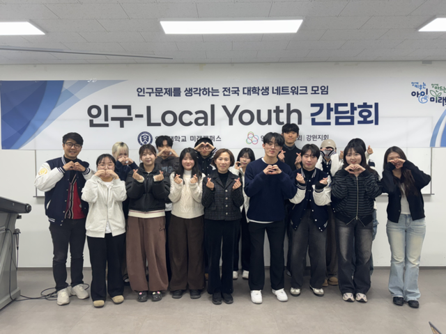 ▲ 인구보건복지협회 강원지회(회장 장시택)는 19일 연세대 미래캠퍼스에서 보건행정학부 학생들과 함께 ‘2025년 인구-Local Youth 간담회’를 개최했다.