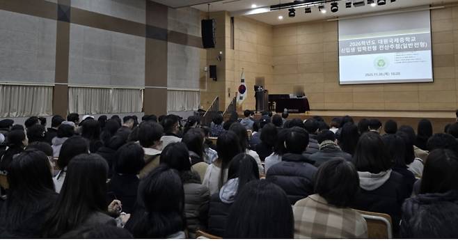지난 20일 서울 중곡동 대원국제중에서 2026학년도 신입생 추첨이 진행되고 있다. 이미경 기자