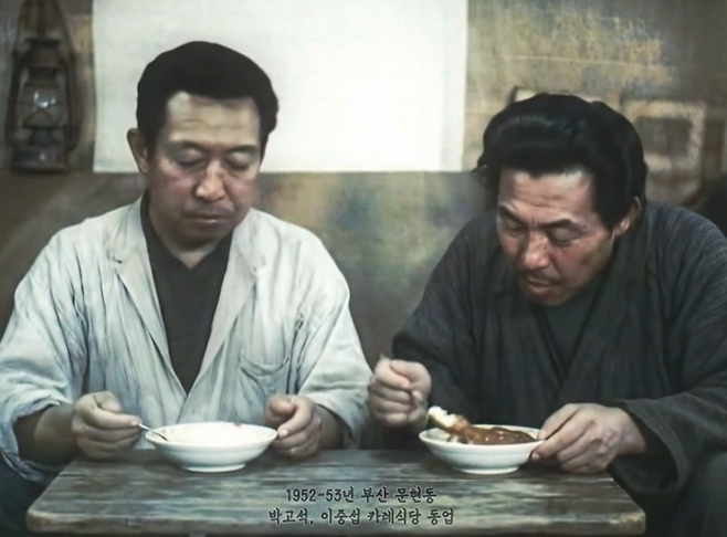 국립현대미술관의 ‘조우, 모던아트협회 1957-1960’전 도입부에 전시되는 영상. 박고석과 이중섭이 카레식당을 운영한 모습을 생성형 AI가 제작한 이미지. <김시헌 작가·국립현대미술관>