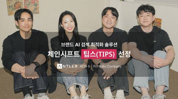 < 사진 제공 : 체인시프트(Chainsift) >