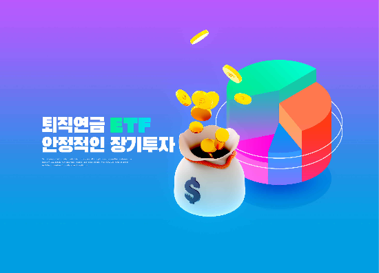 정부가 퇴직연금(DC·IRP) 계좌의 위험자산 ‘70%룰’ 완화를 포함한 현실적 대안을 도출하기 위한 검토 작업에 나섰다. (사진=게티이미지뱅크)