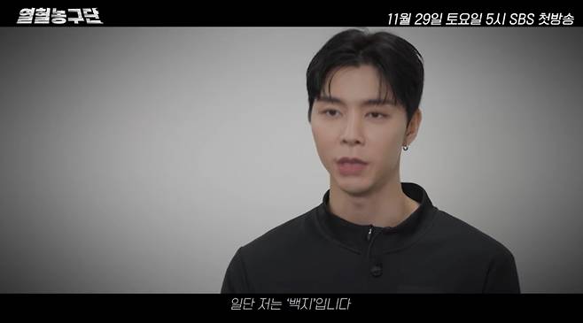 그룹 NCT 쟈니가 '열혈농구단'에 임하는 각오를 다졌다. /사진=유튜브 채널 '열혈농구단' 영상