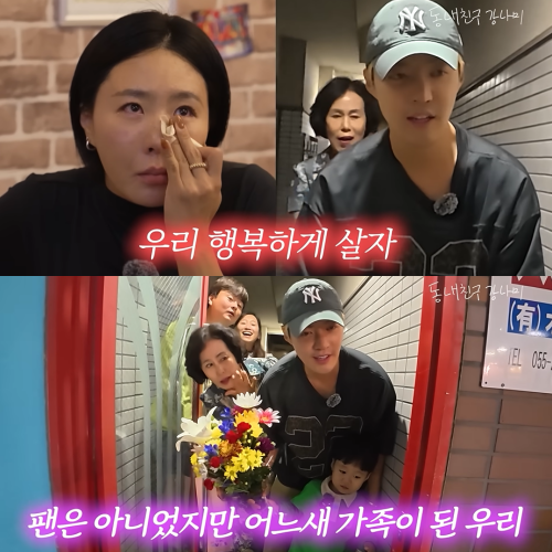 강남, 이상화 가족/유튜브 채널 '동네친구 강나미'