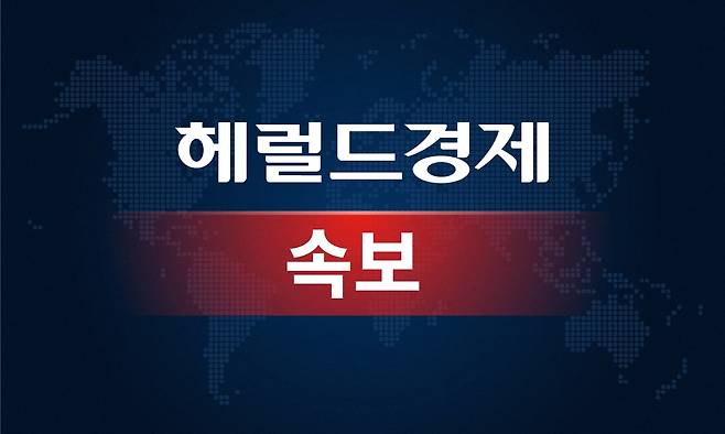 [헤럴드경제DB]
