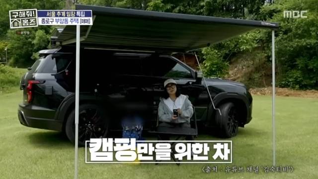 MBC ‘구해줘! 홈즈’ 캡처