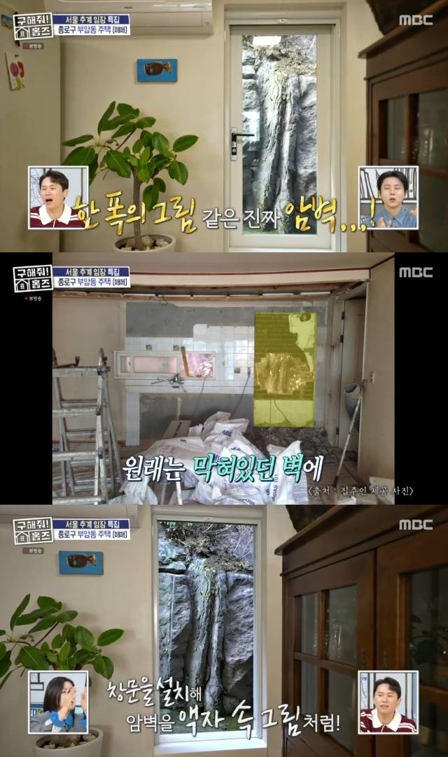 MBC ‘구해줘! 홈즈’ 캡처