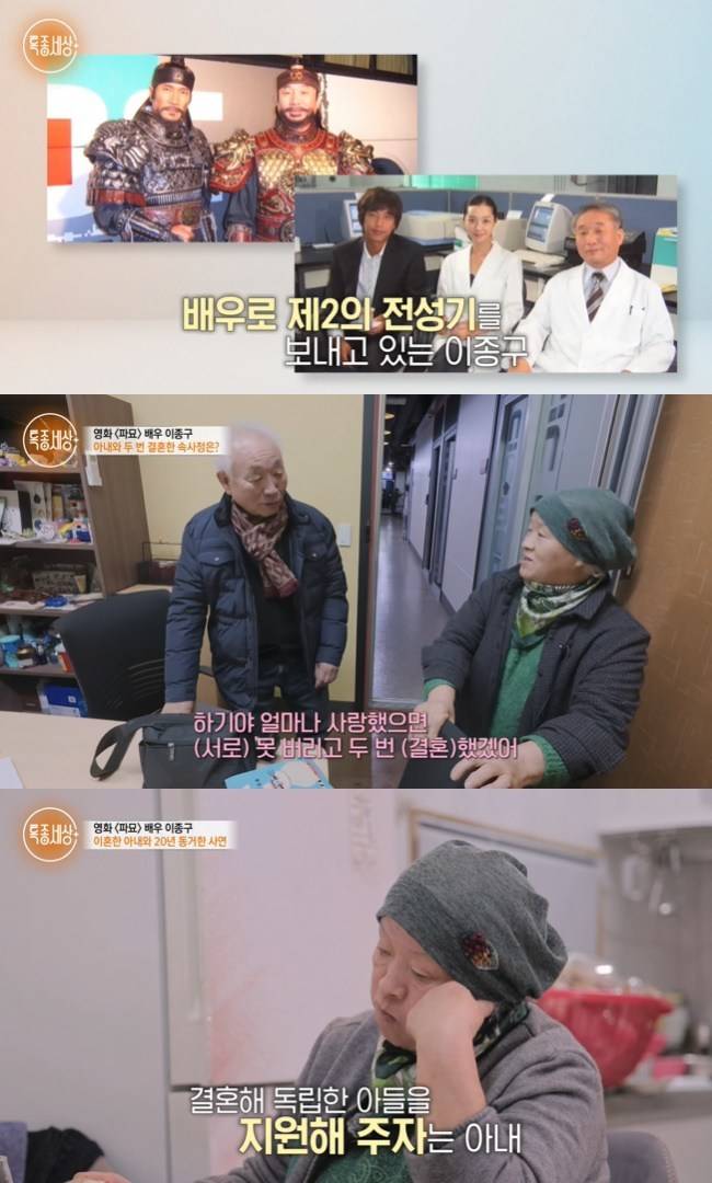 사진=MBN ‘특종세상’ 캡처