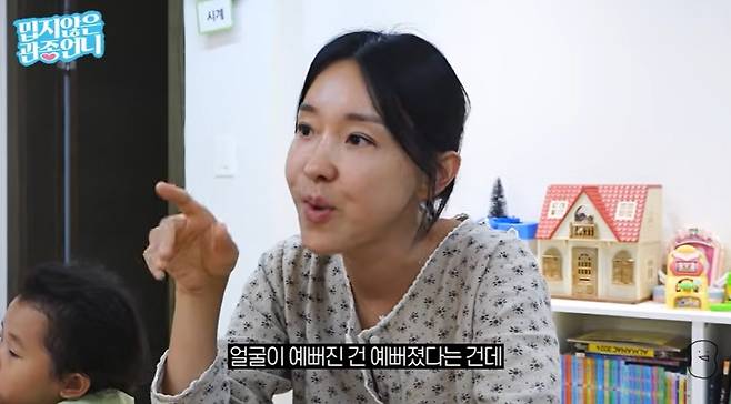 밉지않은 관종언니 채널 캡처