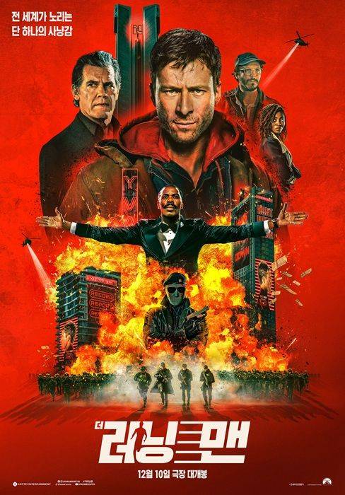 [서울=뉴시스] 영화 '더 러닝 맨' 포스터. (사진=롯데엔터테인먼트 제공) 2025.11.21. photo@newsis.com *재판매 및 DB 금지