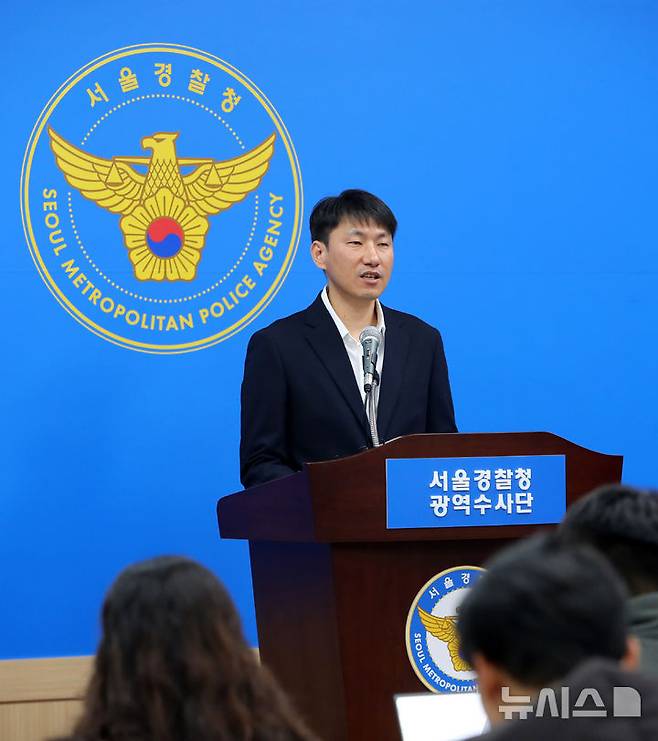 [서울=뉴시스] 김혜진 기자 = 서울경찰청 광역수사단 형사기동대 신재문 팀장이 21일 서울 마포구 서울경찰청 마포청사에서 양천구 신정동 부녀자 연쇄살인 사건 범인 특정 관련 브리핑을 하고 있다. 2025.11.21. jini@newsis.com