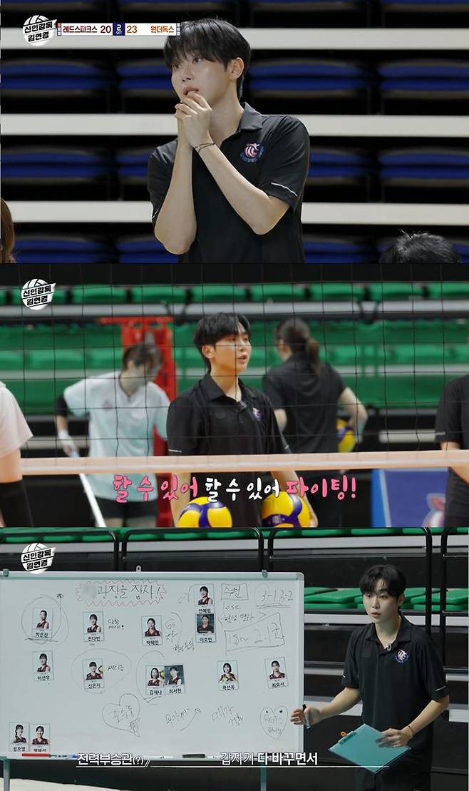 [서울=뉴시스] 그룹 세븐틴 멤버 부승관이  21일 소속사 하이브 레이블 플레디스 엔터테인먼트를 통해 MBC TV 예능 프로그램 '신인 감독 김연경' 종영 소감을 전했다. (사진=MBC '신인감독 김연경' 캡처) 2025.11.21. photo@newsis.com *재판매 및 DB 금지