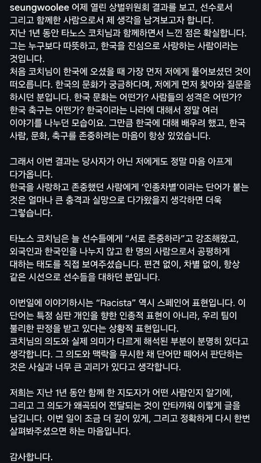 [사진] 이승우 개인 소셜 미디어