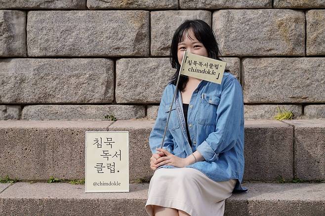 ‘침묵독서클럽’을 운영하는 출판 편집자 김지은씨. ⓒ선재 제공