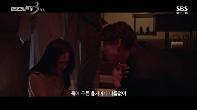 택시기사 화면 캡처