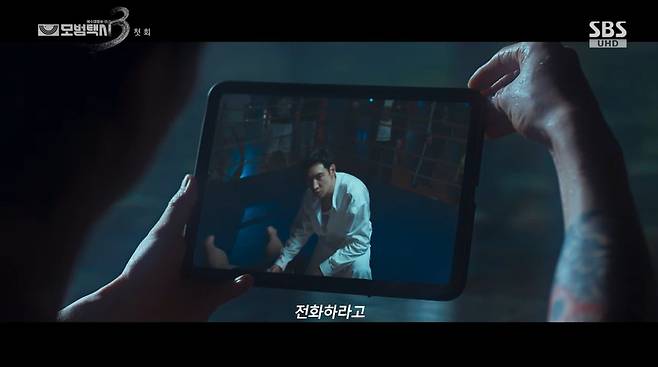 택시기사 화면 캡처