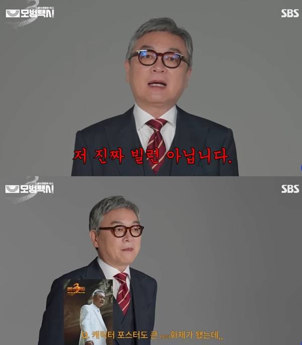 사진=SBS 유튜브 채널 캡처