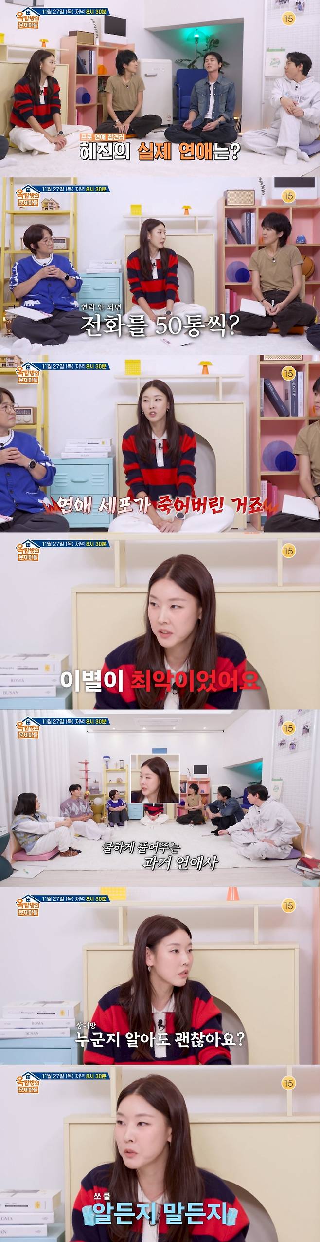 /사진=KBS 2TV '옥탑방의 문제아들'