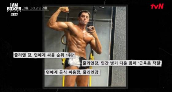 /사진=tvN '아이 엠 복서' 캡처