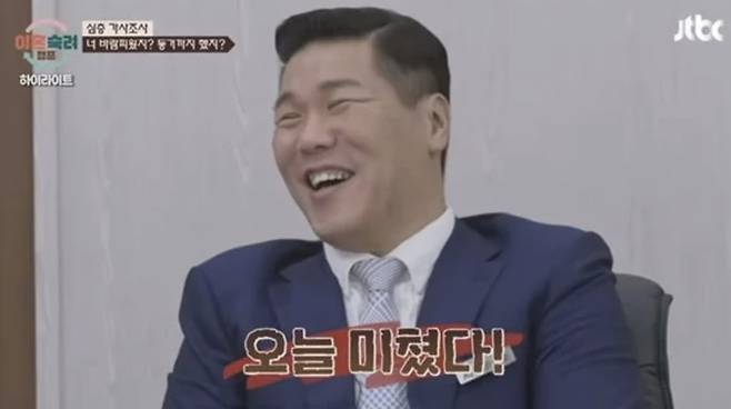 ‘이숙캠’. 사진| JTBC