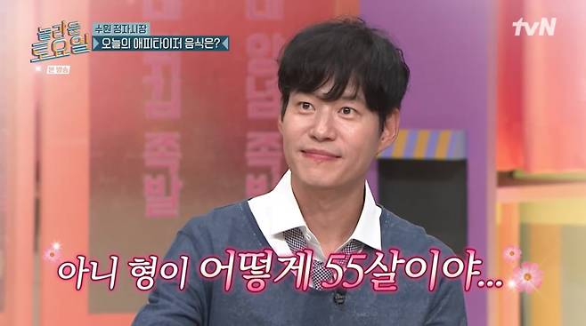 사진=tvN '놀라운 토요일'