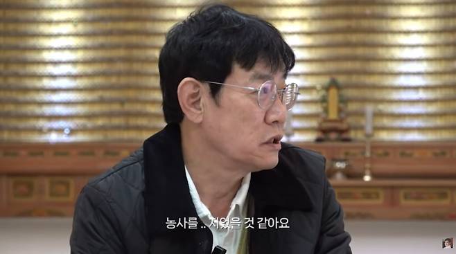 사진=이경규 유튜브