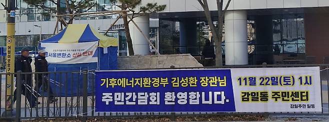 감일동 주민센터 앞에 김성환 장관의 방문을 환영하는 현수막이 걸려 있다. 감일동은 영유아, 청소년, 다자녀, 신혼부부 등이 주로 사는 4만명(1만4000가구) 주거밀접지역이다 보니 곳곳에 어린이 보호구역이 많다.(사진=주민 제공)