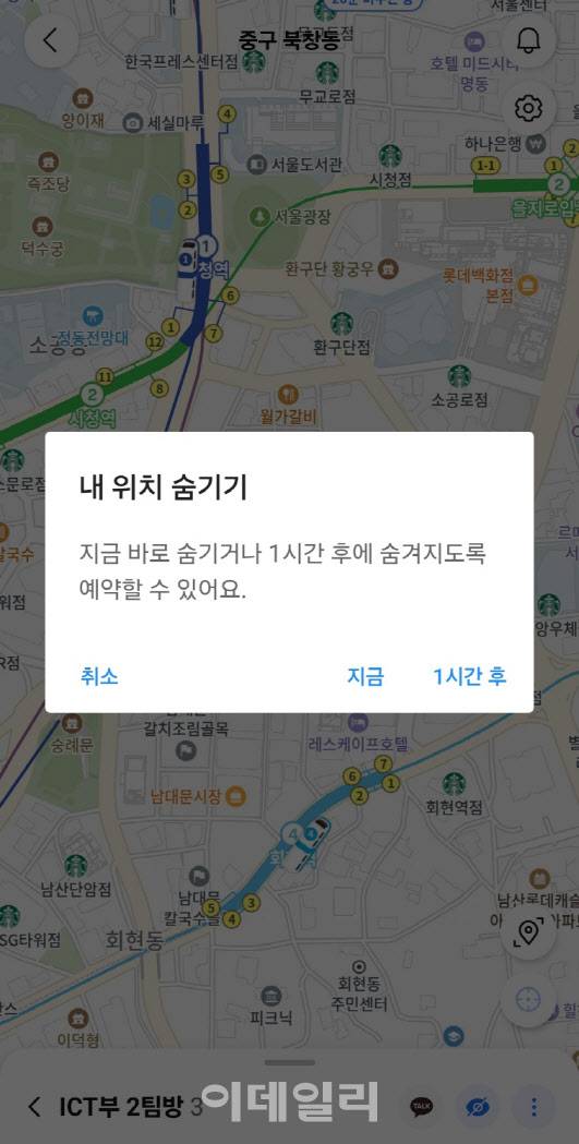 카카오맵 ‘친구위치’ 서비스 사용 중에 ‘내 위치 숨기기’ 기능도 활용할 수 있다.(사진=카카오맵 갈무리)
