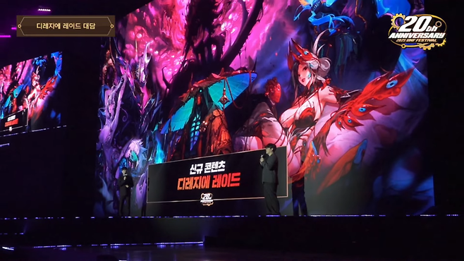 던전앤파이터 페스티벌 업데이트 발표&nbsp;(사진=던전앤파이터 유튜브)