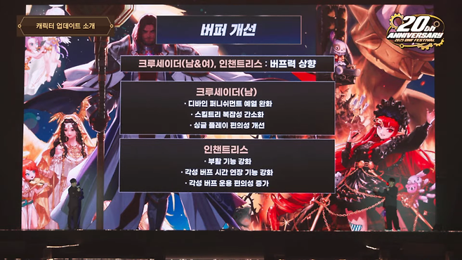 버퍼 개선 내용&nbsp;(사진=던전앤파이터 유튜브)