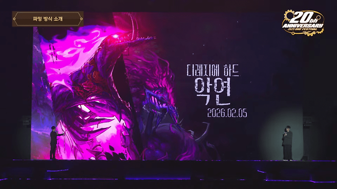 디레지에 하드 난이도 '악연'&nbsp;(사진=던전앤파이터 유튜브)