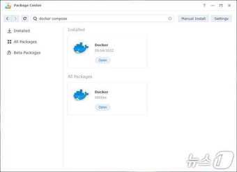 패키지 센터 docker compose 검색에서의 Docker 패키지. 2025.11.21 뉴스1 ⓒ News1 김민석 기자