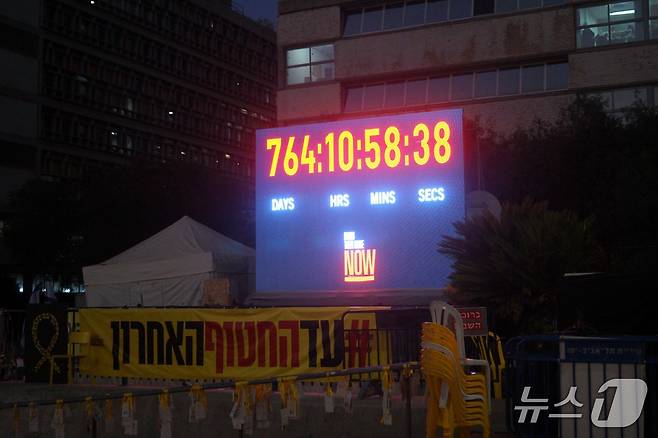텔아비브 미술관 앞 인질 광장에 설치된 대형 디지털 시계의 모습. 시계는 하마스의 공격으로 인질들이 잡혀간 순간부터 현재까지 경과된 시간을 보여준다. 2025.11.09 ⓒ 최종일 기자=뉴스1