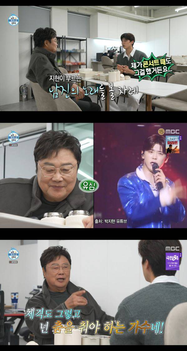 ⓒ MBC '나 혼자 산다'