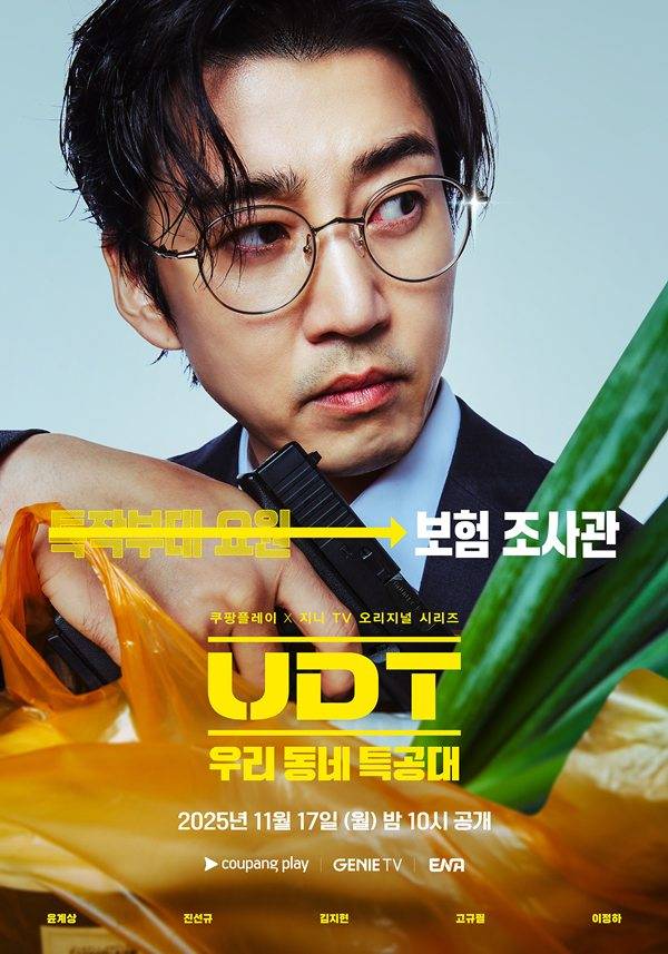 ⓒ쿠팡플레이, 지니 TV,&nbsp;ENA