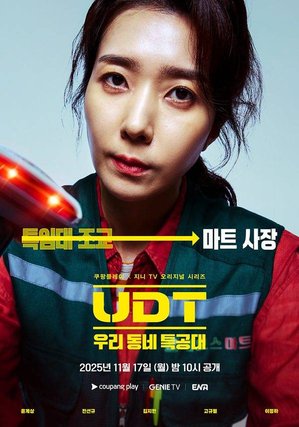 ⓒ쿠팡플레이, 지니 TV,&nbsp;ENA